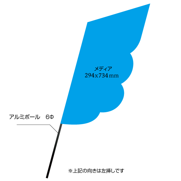 ウィングフラッグ（500×500mm）ポンジ素材