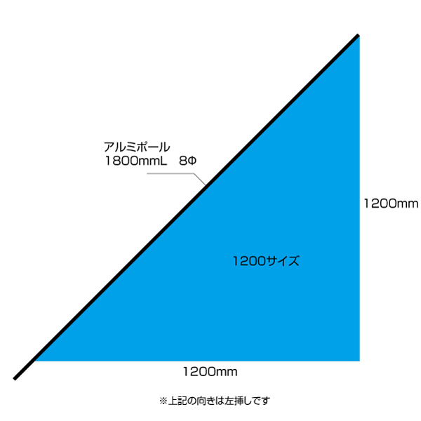 三角フラッグ 1200サイズ（W1200×H1200mm）ポンジ素材